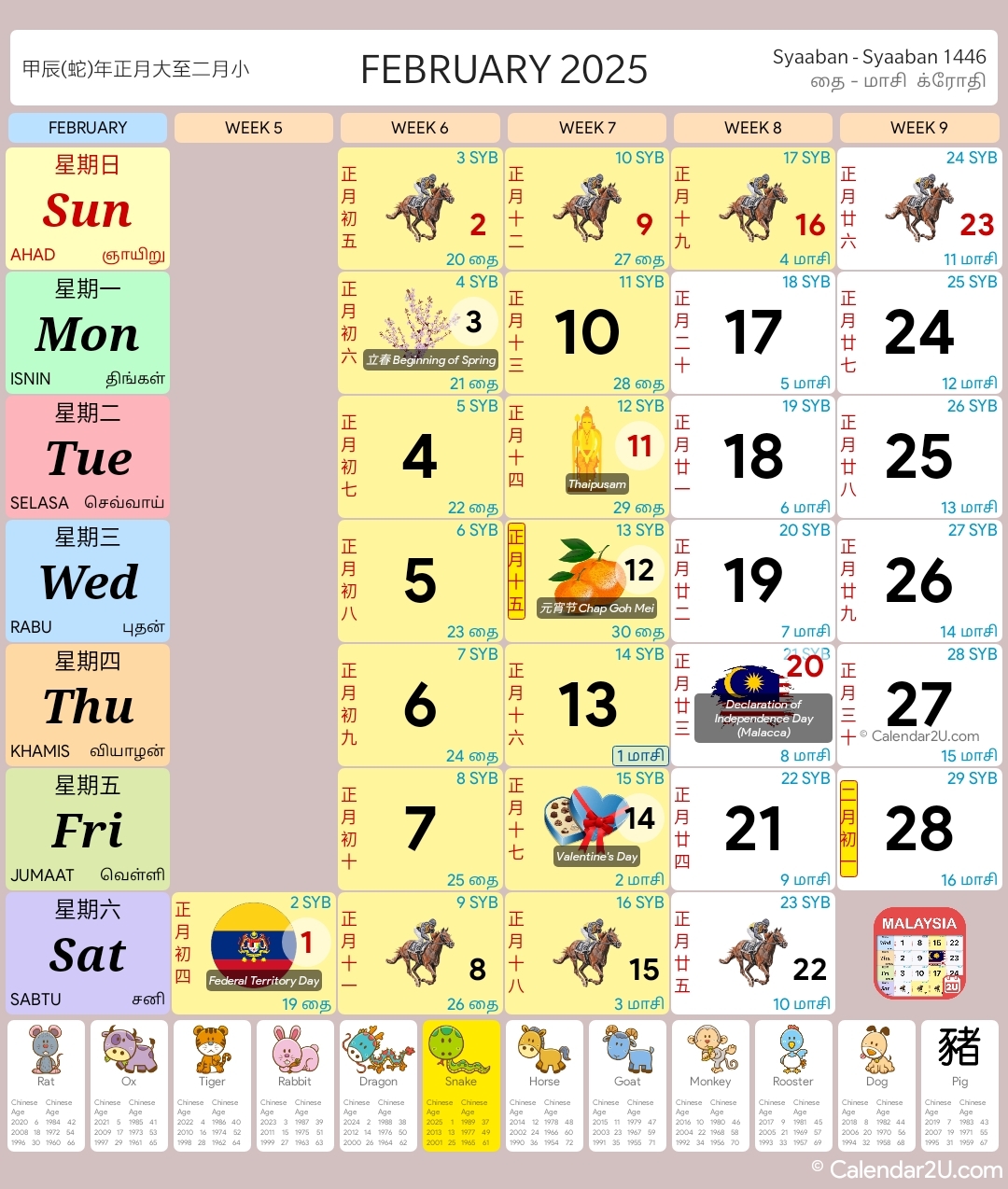 2025 Calendar 2026 With Holidays Printable Free