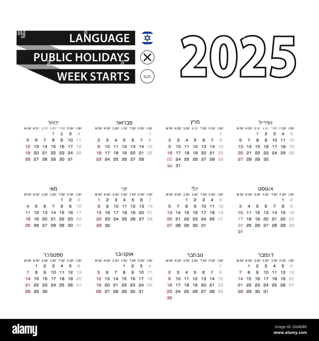 Hebrew Calendar Stock Vector Images Alamy